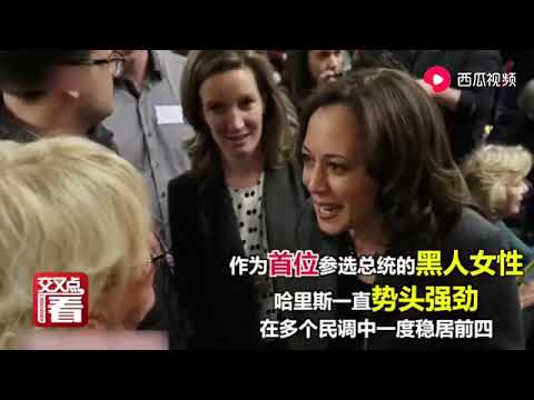 首位参加美国总统竞选的黑人女性宣布放弃！原因你肯定猜不到