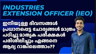 Industries Extension officer | Exam Date | How to crack IEO in 46 days | IEO Mock Test Series