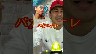 【イントロクイズ​】平成リバイバル ⑤ #shorts