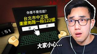 千萬不要做這個問卷調查！這遊戲知道你的一切...【Roblox Start Survey - 有感筆電】