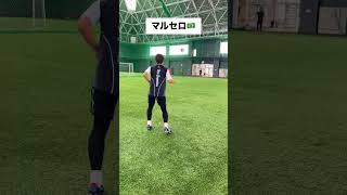 スター選手のトラップ技3選！(マフレズ、マルセロ、ネイマール) #サッカー #shorts