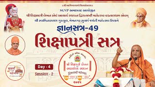 Gyansatra 49 || Day-04  Afternoon ||  SGVP - Memnagar Gurukul  ||  28 July 2025
