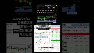 20240319(2301)光寶科