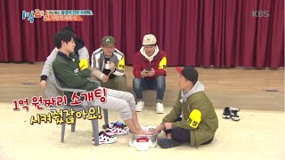 정준영 ˝김종민에 1억 짜리 소개팅 시켜줬다˝
