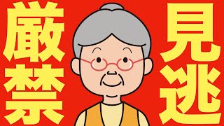 【米国株 7/29】投資家よ、今週だけは目を離すな。
