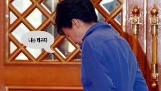 히든카드 있나? 박 대통령 ‘위험한 도박’ [정치토크 돌직구 64회]