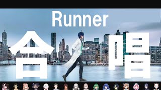 【23人合唱】Runner【にじさんじ/レオス・ヴィンセント】