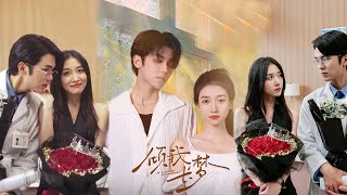 [Multi SUB] 💕王格格&吳竹熙 禁欲系冷面白大褂男神與明艷颯爽明星經紀人頂級曖昧拉扯！分别五载终迎重逢，真爱如晨曦渐显，误会自冰释前嫌 ​，是誰依舊按捺不住心動？《傾我長夢》