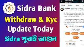 Sidra Coin Withdraw & Face Kyc Verify Update 😮Sidra bank Update Today