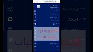 اهم اجزاء وقوائم فى نظام إدارة المدارس نانوسكول #nanoschool #طلاب_المدارس #نظام_حديث