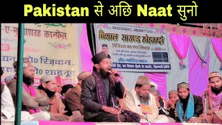 Musibat Aa Nahi Sakti / Best Naat Sharif Amzad raza qadri by