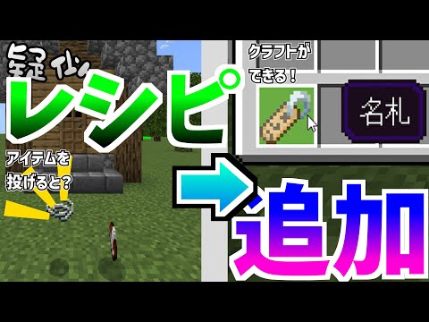 【コマンド解説】 誰でも簡単に作れる！「疑似カスタムレシピコマンド」の作り方！【コマンド４個だけ】