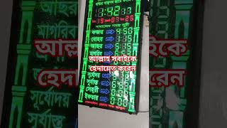 সবার জন্য দোয়া এবং শুভকামনা রইল #short#alhamdulillah#majgid#trending#allah#amin
