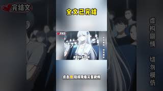 影帝获奖时主题曲秘密曝光！她台下捂嘴：你竟用我名字写歌？#小说 #漫画解说 #二次元 #柳如烟 #有声小说 #有声漫画