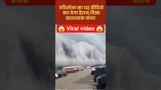 viral video😱🫢 #shortsviral #shorts #viralshorts #viralshort #viralreels #ajiranews #news #newsshorts