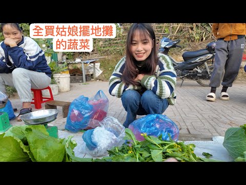 越南姑娘擺地攤賣蔬菜，我來幫她全買. 她就請我來她家玩。