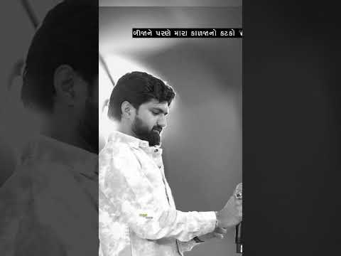બીજા ને પરણે મારા કાળજા નો કટકો 🫀🌿#vishalhapor #liveprogram #ahmdabad #newstatus #whatsappstatus