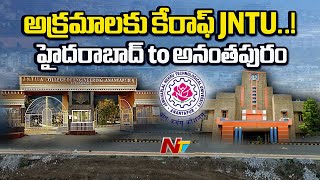 Special Story On JNTU Anantapur | NTV Telugu