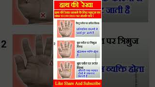hasth Rekha gyan #sri ram mandir nirman ayodhya update #livekatha #viralreels #bsnl