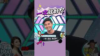 東北三寶😂#綜藝大熱門 #lulu #吳宗憲 #陳漢典
