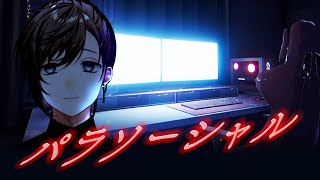 パラソーシャル | チラズさんの新作ホラゲのお時間です【にじさんじ/叶】