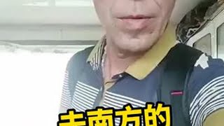 #去南方 #君哥梦想笑了 #人物志
