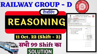 Railway Group D Previous Year Paper Solution | Reasoning previous year question | Group D paper 2025