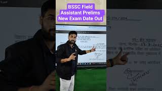 BSSC Field Assistant Prelims: New Exam Date Out #bssc #bsscfieldassistant #bssc #exam #date #all