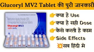 Glucoryl mv 2 Tablet Uses | Price | Composition | Dose | Side Effects | Review | in Hindi