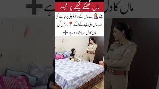 Resist to  with mom duty #qawali #song #love #nfak #inspiration #police #motivation #education