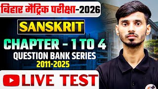 Sanskrit Class 10th Question Bank Series 2011 से 2025 || Bihar Board Matric Sanskrit Ka Objective