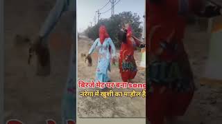narega mein lagan khatir Birju meat chahie re new song release