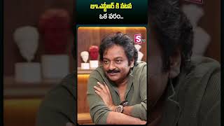 #vvvinayak #interview #jrntr #acting #ytshorts #teluguentertainmentshorts #sumantv