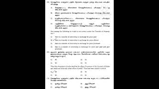 Tnpsc Eo grade 1 group 7A Paper 2 2012 #tnpsc #eoexam  #previousyearquestionpaper