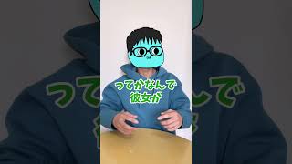 【男子学生あるある】彼女が出来ない訳
