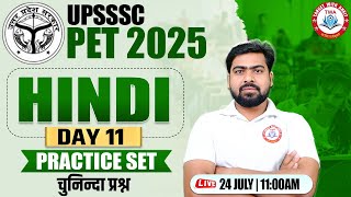 UPSSSC PET 2025 : Hindi | Hindi Grammar, UPSSSC PET Hindi Practice Set #11
