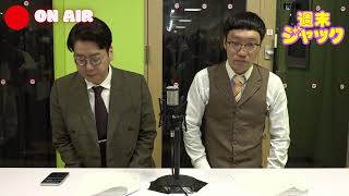 第36回！週末のSNSをジャック！！！（男性ブランコ編）