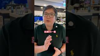 華為最新鴻蒙系統竟然模仿.....?跟中美貿易戰有關？#華為手機 ＃iOS系統 ＃中美貿易戰 ＃安卓系統 ＃鴻蒙系統 #apple #Grace  #大師修 #手機維修