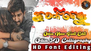 Odia Film Poster Font // tu totokidelu||Graphics design