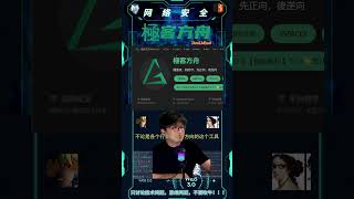 网络安全工具重要吗
