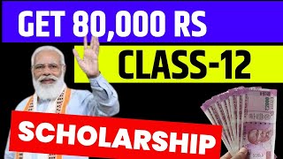 Cbse scholarship for 12 - get upto 80,000 INR | cbse latest news | cbse 2023 #cbse