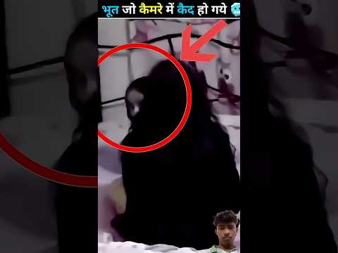 Bhootiya video Horror ghost 😨😨😱 #funny #viralvideo #shortvideo #ytshorts #trending #ghost #bhoot