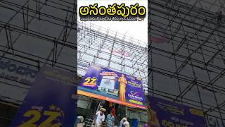 Anantapur Chandana Shopping Mall | Nidhi Agarwal 🛍️🛒 #anantapur #chandanashoppingmall #shorts