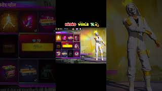FEDED WHILE NEW EMOTE EVENT 😱#foryou #freefire #shortsfeed #freefireshorts #fededwheel #todayevent