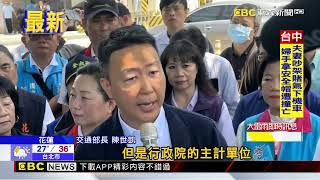 考察花東交通馬不停蹄 陳世凱：一定會努力改善@newsebc