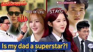 [Knowing Bros] KISS OF LIFE and STAYC dads were SUPER HANDSOME STAR in the past?👨✨