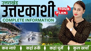 Uttarkashi Low Budget Trip  | Uttarkashi Tour Guide | Uttarkashi Tour Plan | Uttrakhand Tourism