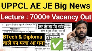 Big Update : UPPCL AE JE 😱 Shocking News | UPPSC Lecture 7000+ Vacancy Out ✅ Btech or Diploma