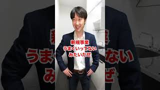 【Ｚ世代が辞める理由】ホワイト過ぎる会社に入るとどうなるのか？ #shorts #東京ウーバーズ #tiktok #あるある #大学生 #社会人 #就活 #就職 #転職 #仕事 #働き方 #末路