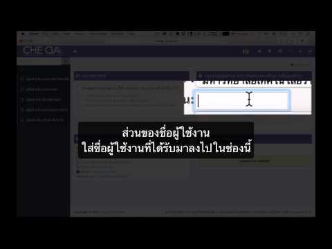 CHE QA Tutorial Chapter 1 : Login